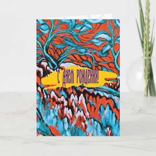 Kleurrijke rode en blauwe magische bossen kaart (Voorkant)