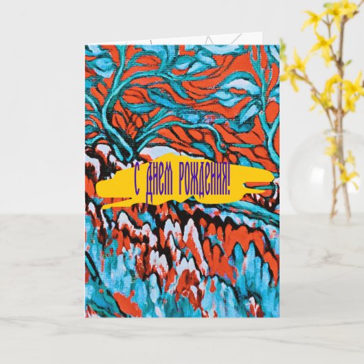 Kleurrijke rode en blauwe magische bossen kaart (Gele Bloem)