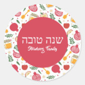 Kleurrijke Rode Hebreeuwse Shana Tova Ronde Sticker (Voorkant)