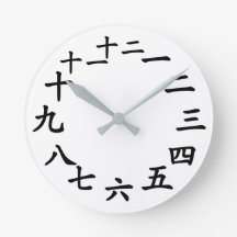 Klok met Chinese karakters voor de aantallen!