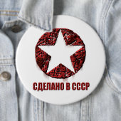 Knop Collosal USSRskiy Ronde Button 6,0 Cm (In situ)