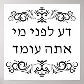 Know Before Whom You Stand Hebrew Art Print (Voorkant)