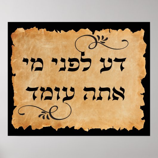 Know Before Whom You Stand Hebrew Art Print (Voorkant)