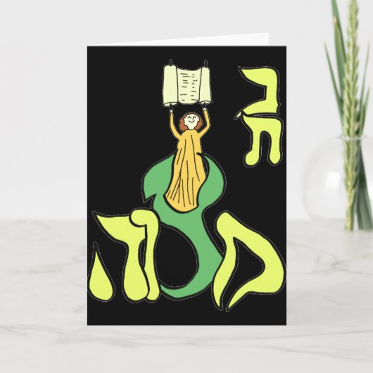 Knuppel MItzvah Kaart (Voorkant)