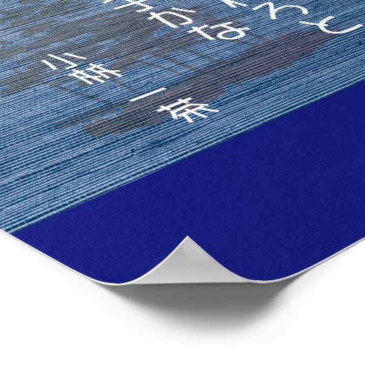 Kobayashi Issa Haiku Poster (Hoek)