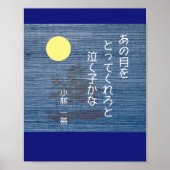 Kobayashi Issa Haiku Poster (Voorkant)