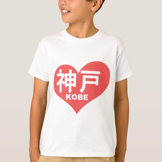 Kobe Heart Kinder Sweatshirt (Voorkant)