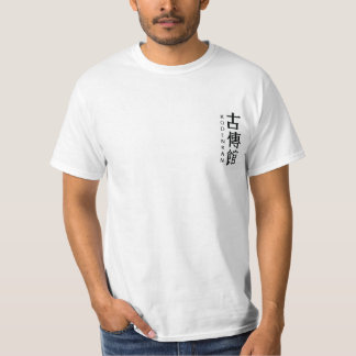 Kodenkan Jujitsu T-shirt