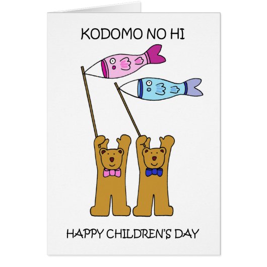 Kodomo No Hi Childrens Day May 5th Cartoon (Voorkant)