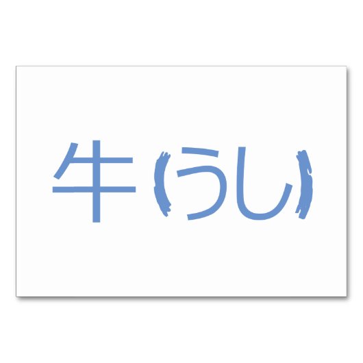 Koe (牛 / うし) - Japanse Flash-Kaarten Kaart (Achterkant)