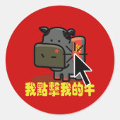 Koe Clicker - Mao Koe Stickers (Voorkant)