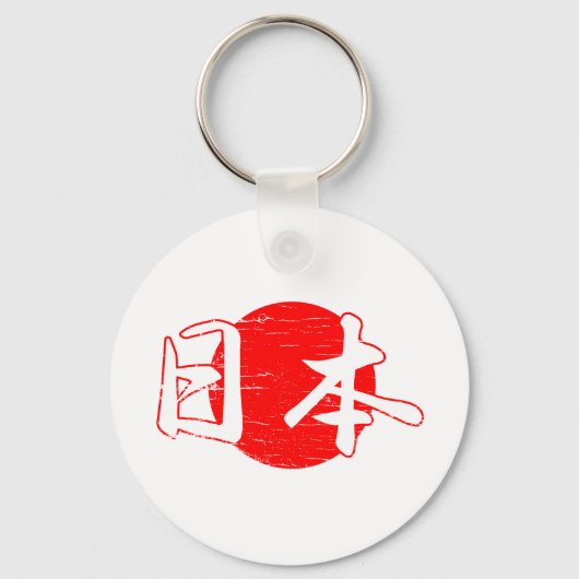 Koel Japan Sleutelhanger (Voorkant)