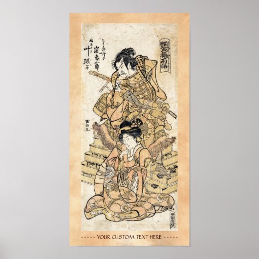 Koel japanse  ukiyo-e samuraj-strijder poster (Voorkant)