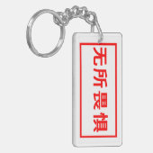 Koel uitziende Sleutelhangers (Voorkant Links)