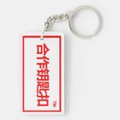 Koel uitziende Sleutelhangers (achterkant)