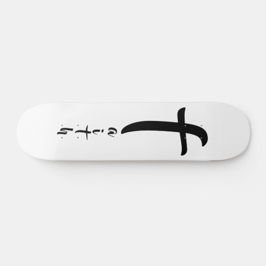 Koel zwart en wit persoonlijk skateboard (Horizontaal)