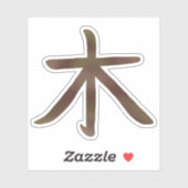 Koele Japanse boom Kanji Sticker (Vel)