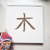 Koele Japanse boom Kanji Sticker