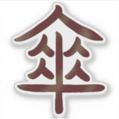 Koele Japanse paraplu Kanji Sticker (Voorkant)