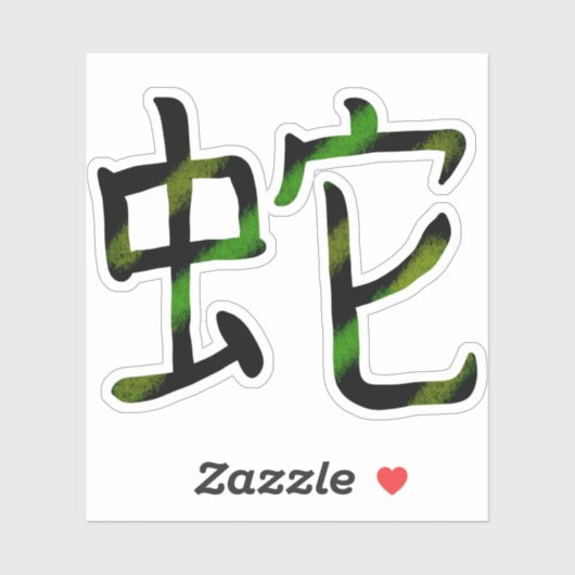 Koele Japanse Snake Kanji Sticker (Vel)
