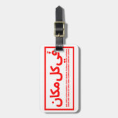 Koele reis labels (Voorkant verticaal)