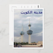 Koeweit - Towers - Briefkaart (Voorkant / Achterkant)