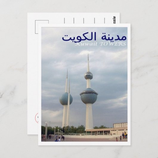 Koeweit - Towers - Briefkaart (Voorkant / Achterkant)