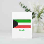 Koeweit vlag met naam in het Arabisch Briefkaart (Staand voorkant)