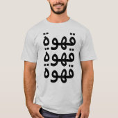 Koffie (ق و ة) driemaal in het Arabisch T-shirt (Voorkant)