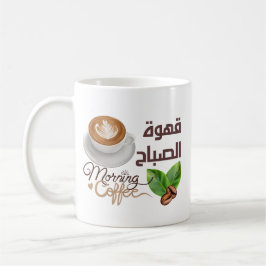 Koffie arabisch design koffievol koffiemok