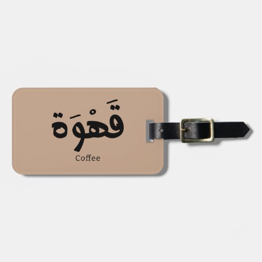 Koffie in Arabische kalligrafie قهو ة Bagagelabel (Voorkant horizontaal)