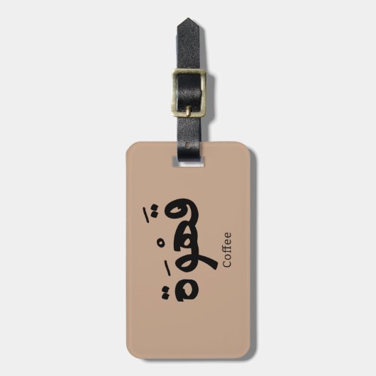 Koffie in Arabische kalligrafie قهو ة Bagagelabel (Voorkant verticaal)