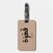 Koffie in Arabische kalligrafie قهو ة Bagagelabel (Achterkant verticaal)