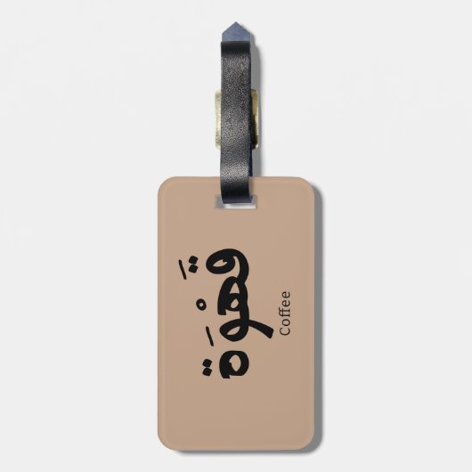 Koffie in Arabische kalligrafie قهو ة Bagagelabel (Achterkant verticaal)