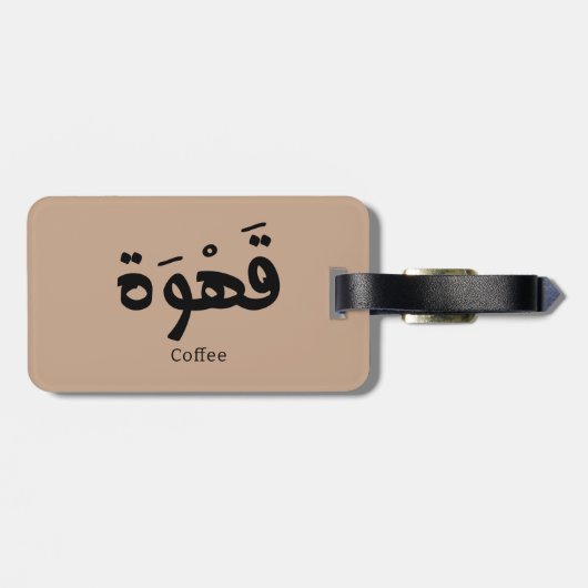 Koffie in Arabische kalligrafie قهو ة Bagagelabel (Achterkant horizontaal)