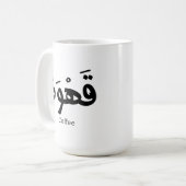 Koffie in Arabische kalligrafie قهو ة Koffiemok (Voorkant links)