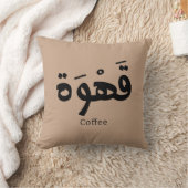 Koffie in Arabische kalligrafie قهو ة Kussen (Deken)