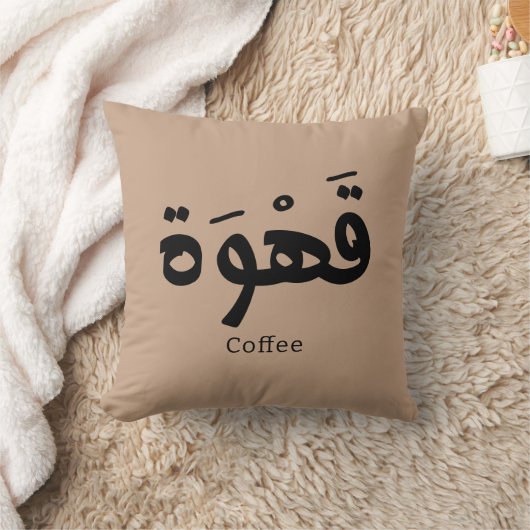 Koffie in Arabische kalligrafie قهو ة Kussen (Deken)