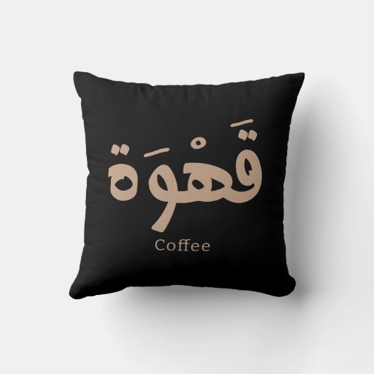 Koffie in Arabische kalligrafie قهو ة Kussen (Achterkant)