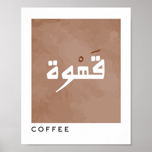Koffie in Arabische Kalligrafie Boho Style Wall Ar Poster (Voorkant)