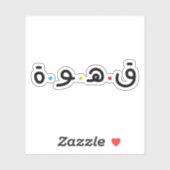 Koffie in Arabische Typografie Sticker (Vel)