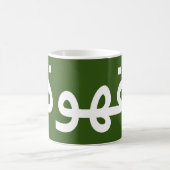 Koffie in het Arabisch Koffiemok (Center)