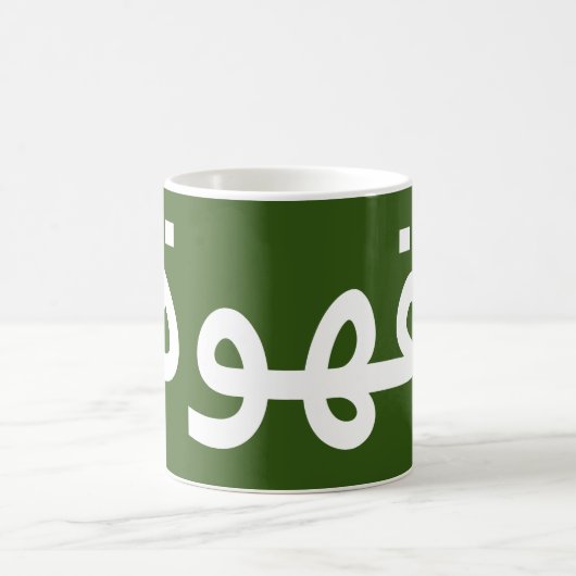 Koffie in het Arabisch Koffiemok (Center)