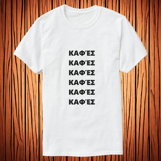 Koffie in het Grieks Κύπρος σ T-Shirt