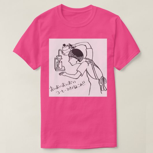 Koffie is te gemakkelijk t-shirt (Design voorkant)
