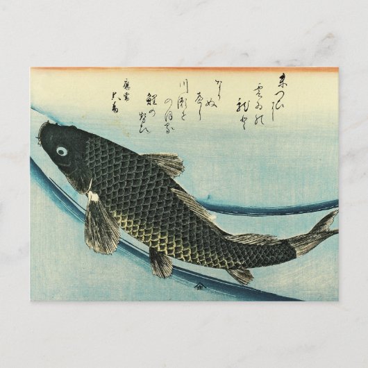 Koi (karper) - Japanse visafdruk van Hiroshige Briefkaart (Voorkant)