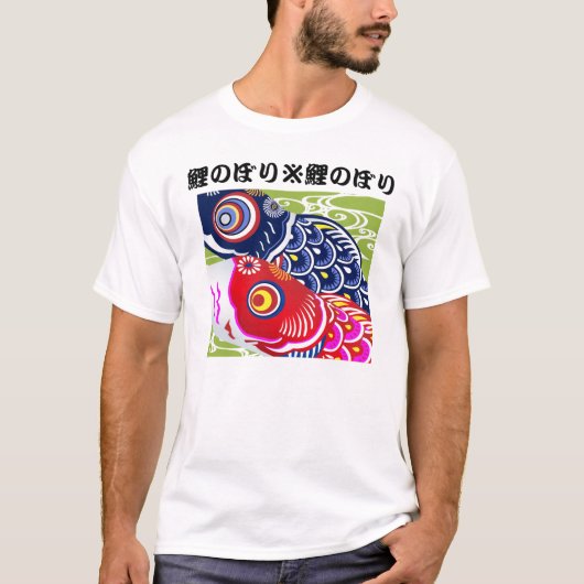 Koi-nobori T-shirts voor heren (Voorkant)