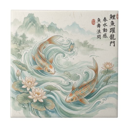 Koi Vis Lotus Inktwaskunst Tegeltje (Voorkant)