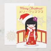 Kokeshi Doll Vrolijk Kerstvakantie Kaart (Voorkant / Achterkant)