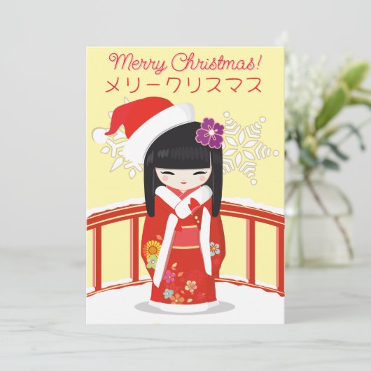 Kokeshi Doll Vrolijk Kerstvakantie Kaart (Staand voorkant)